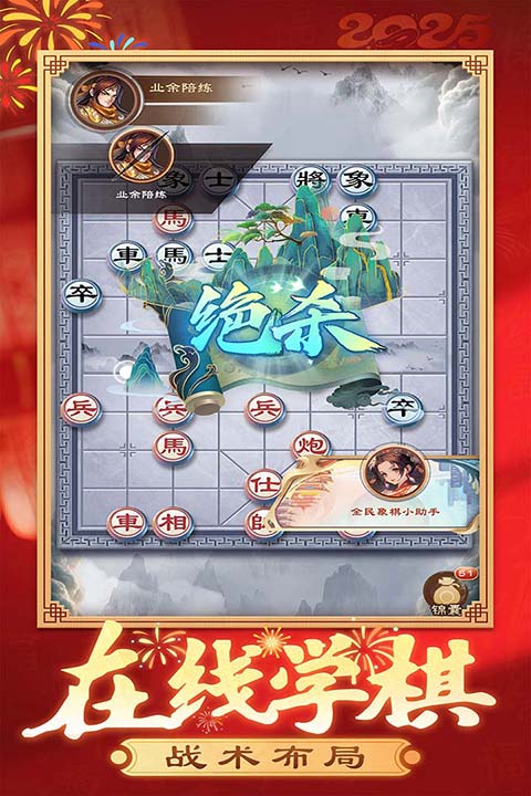 全民象棋最新版本