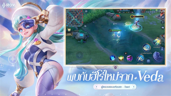 传说对决泰国版(Garena RoV)