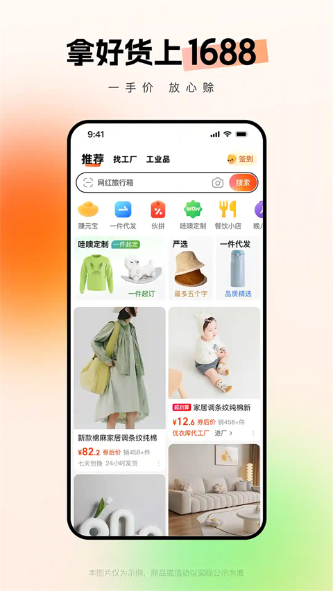 阿里巴巴鸿蒙版