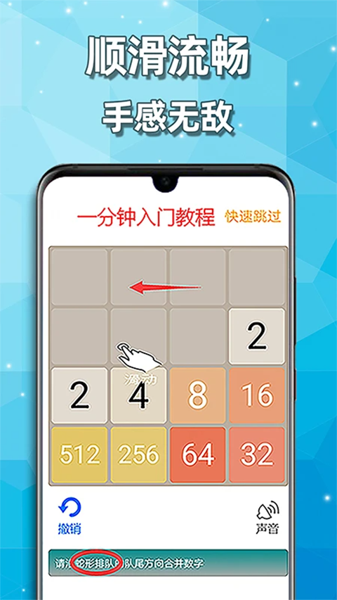 天天2048游戏