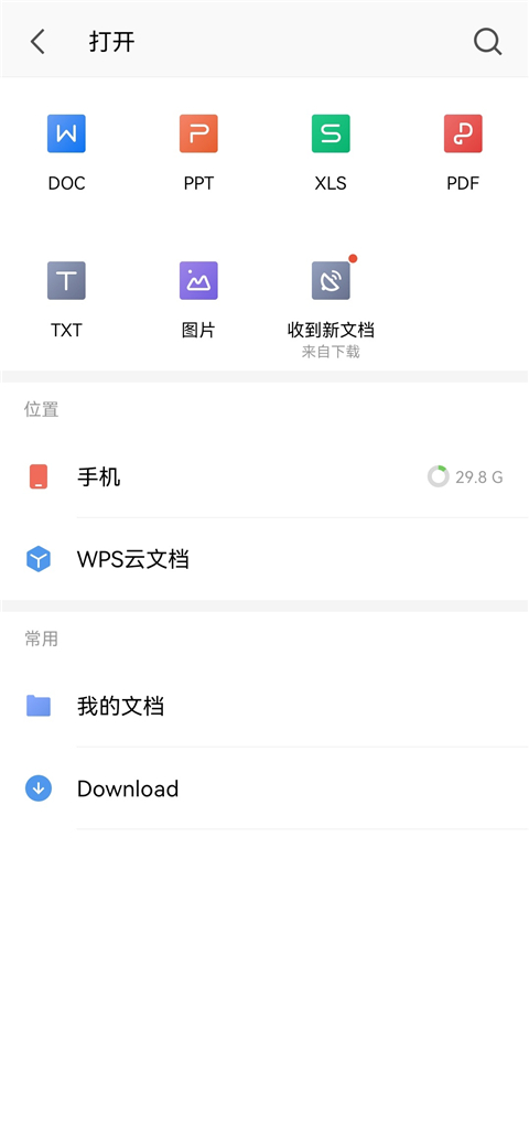 WPS Office Pro