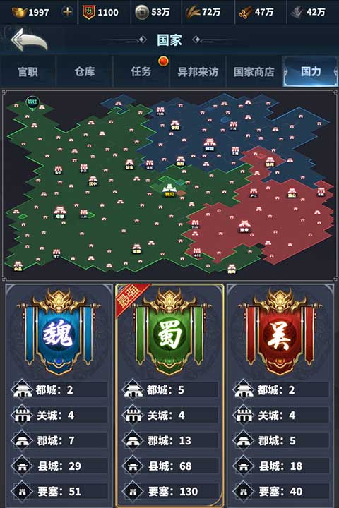 骑兵冲突