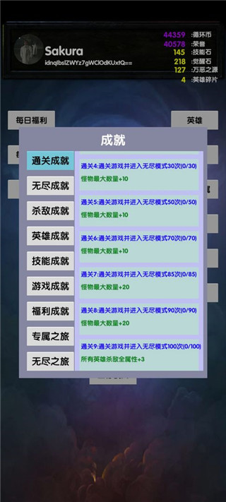 选技塔防官方版