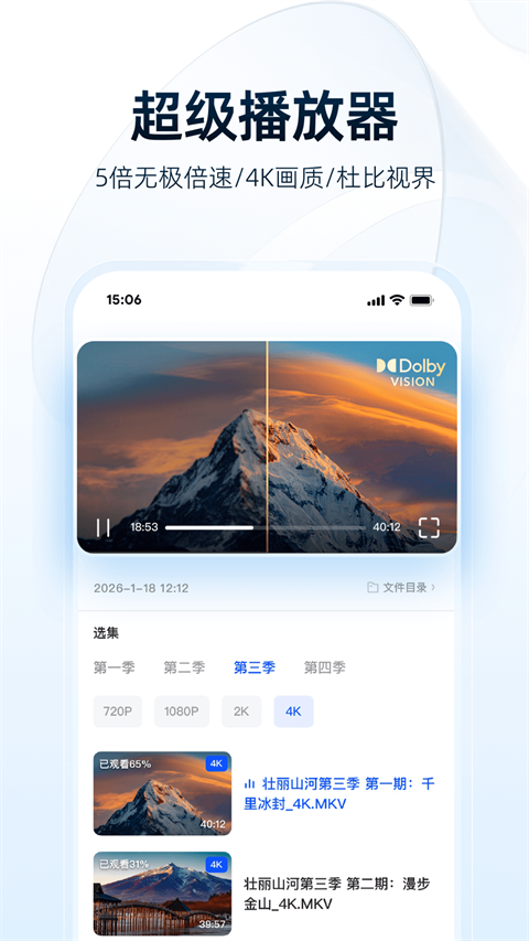 夸克网盘App