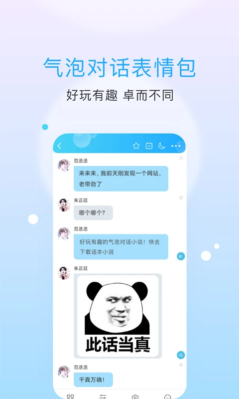 话本小说免费阅读手机版