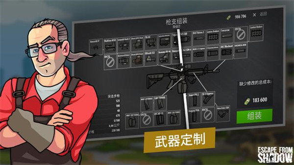 逃离暗影中文正版