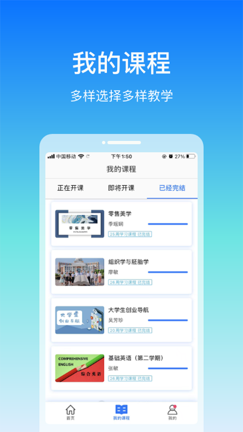 在浙学最新版本