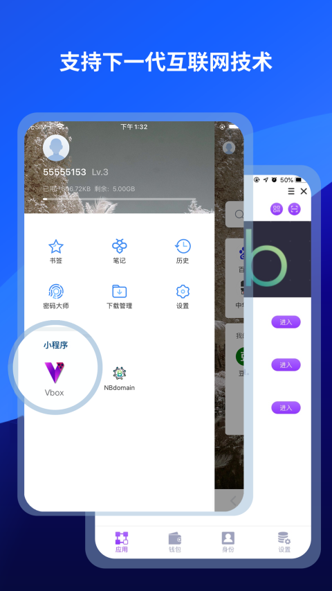 傲游浏览器App
