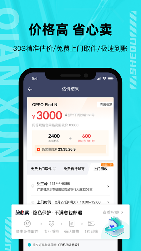 千循app