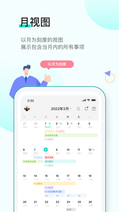 飞项app