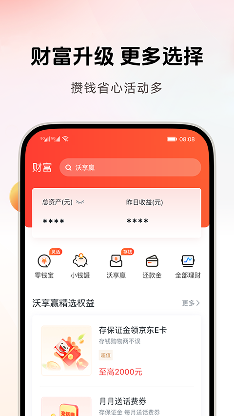 手机号定位找人app