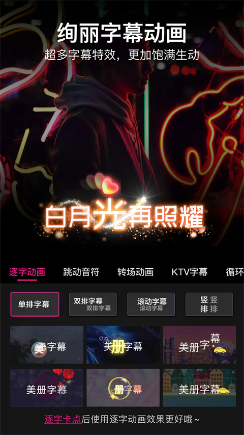 美册视频制作App