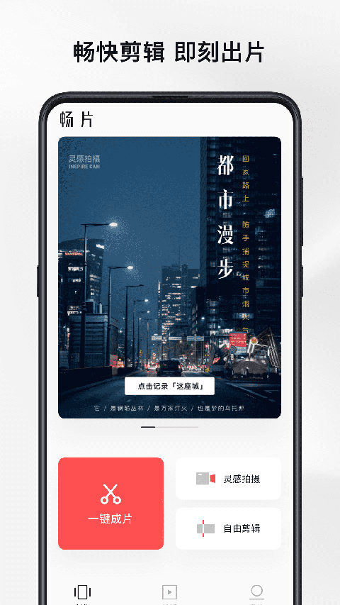 轻剪