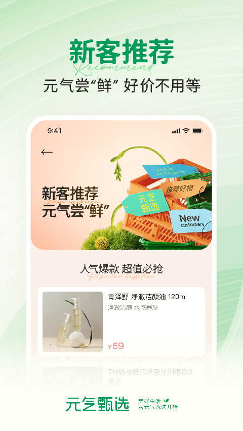 SS有互app