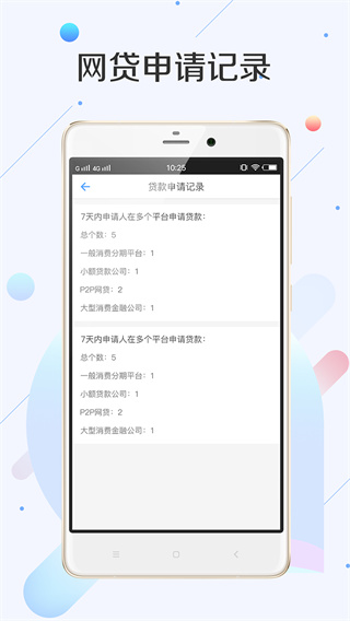 51征信查询APP官方最新版