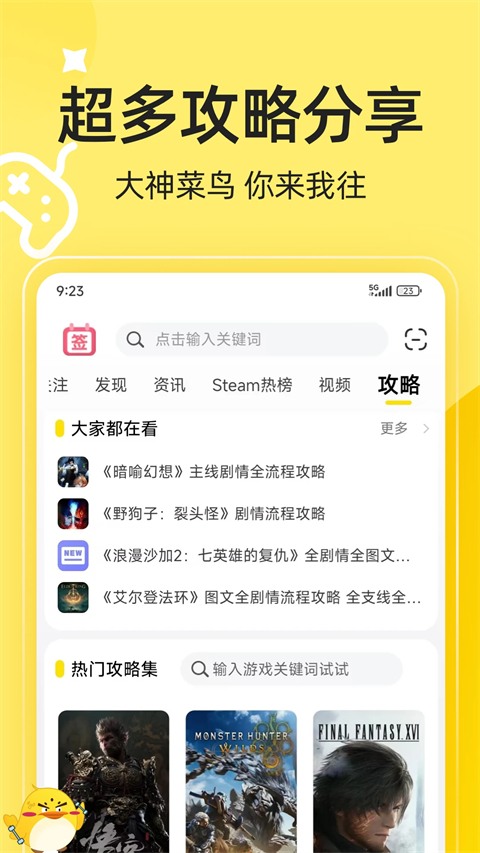 3DM手机客户端