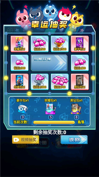 迷你特工队抽卡对战免广告版