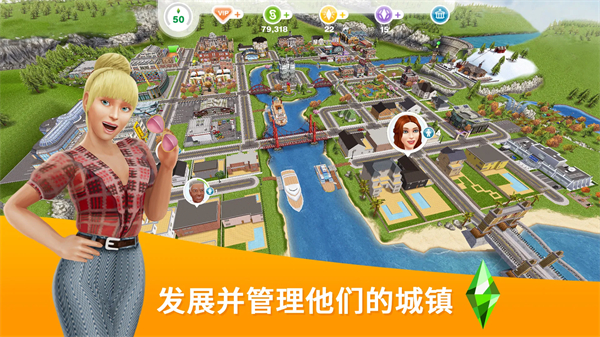 模拟人生畅玩版满级豪华账号版
