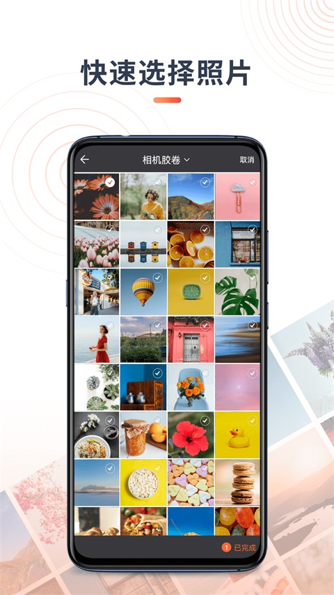 马赛克涂鸦王App