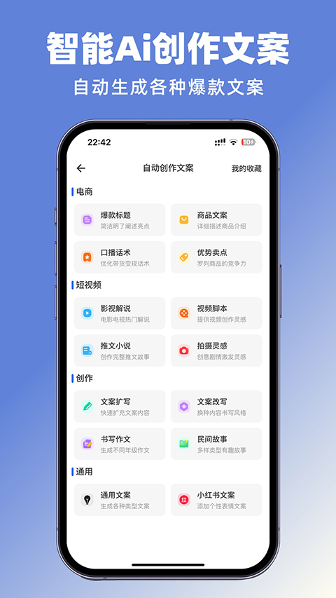抖素材官方版