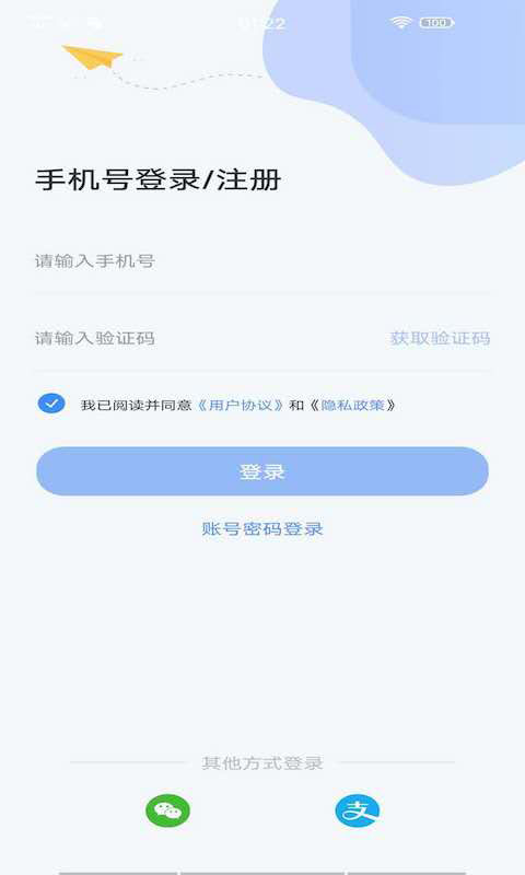 云达人app