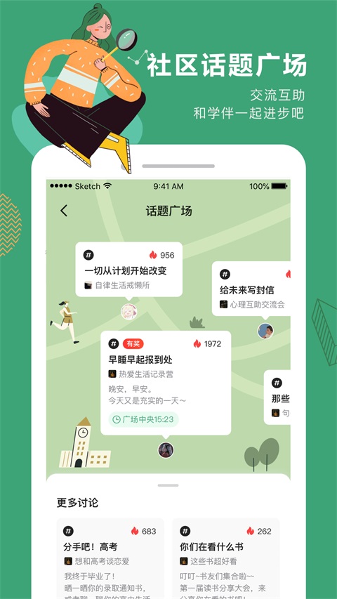网易公开课App