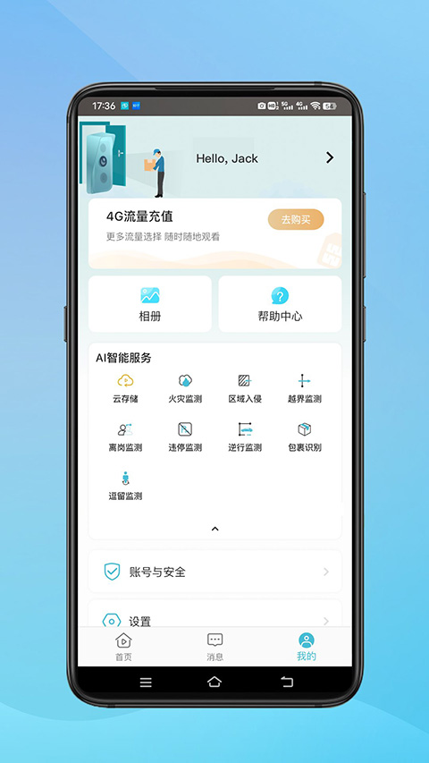 小鹰看看App