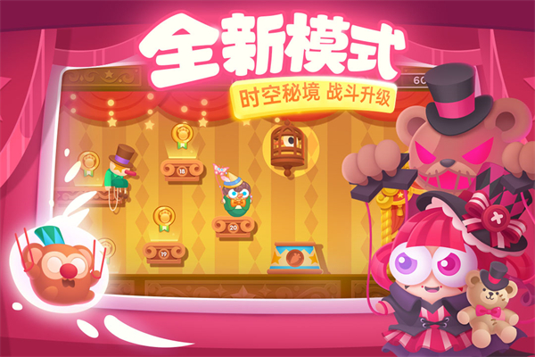 保卫萝卜3小米版
