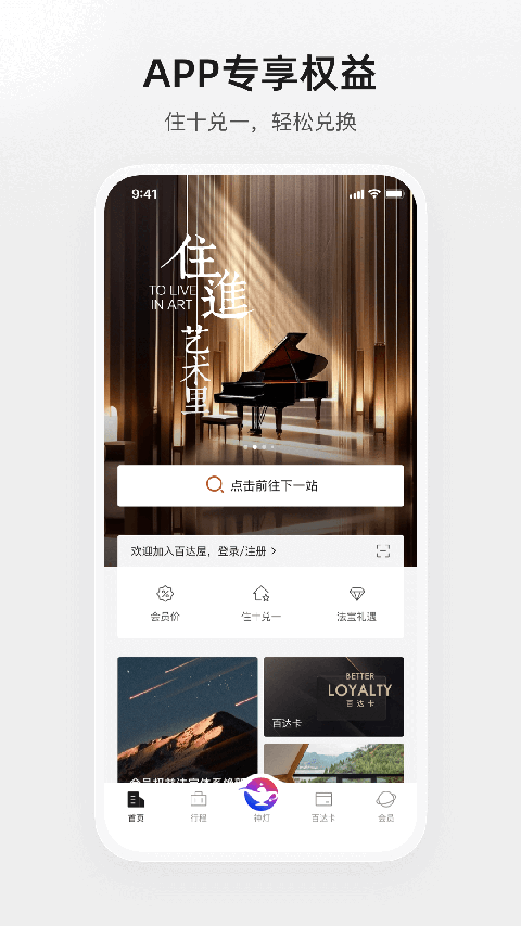 百达屋app