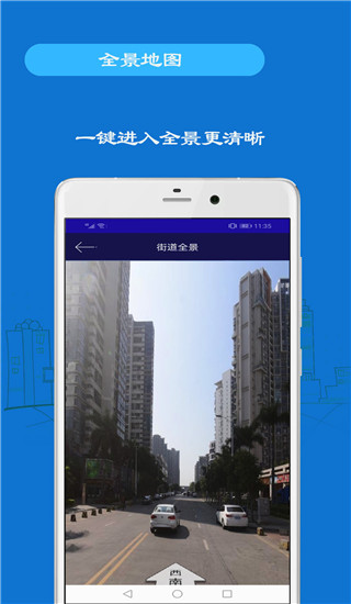 手机号码定位手机app