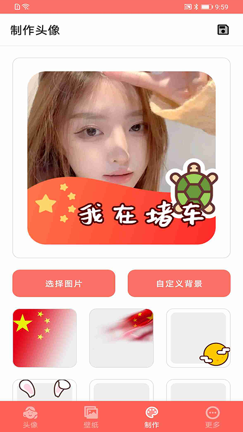 好看头像手机版