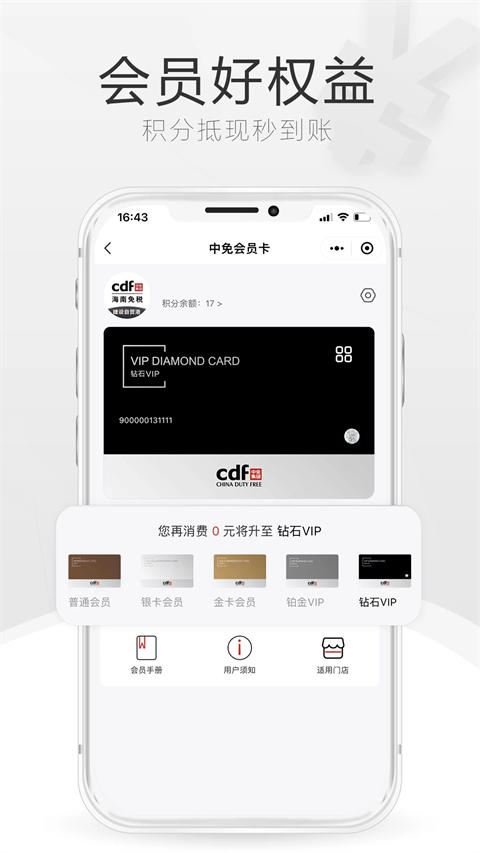 中免海南app