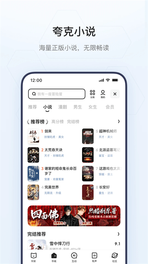 夸克浏览器App官方正版