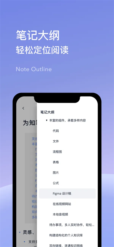 为知笔记X官方最新版