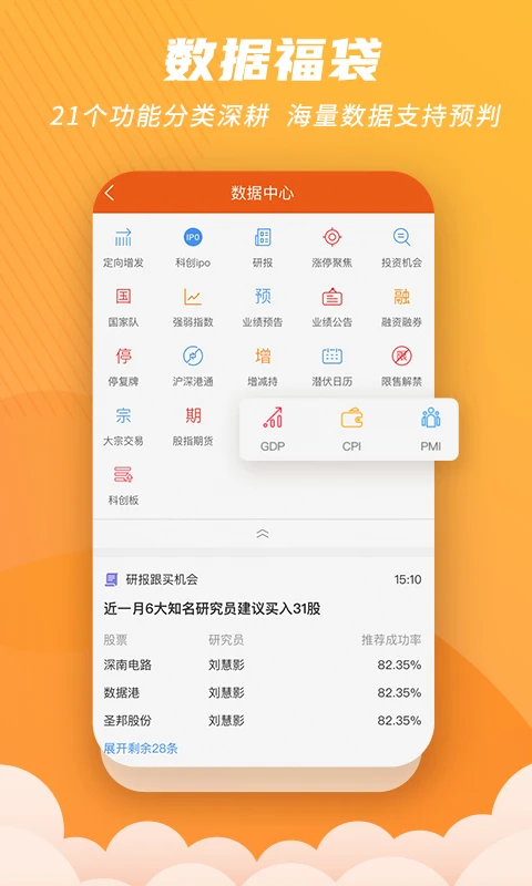 世纪招财猫app
