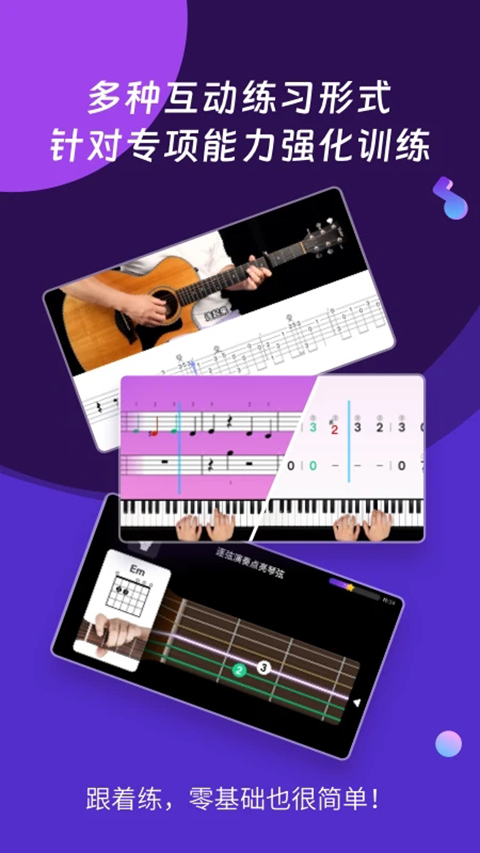 AI音乐学园app