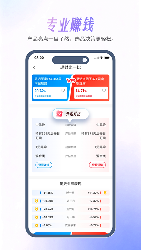 南京银行app