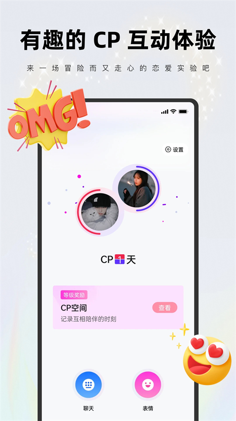 红蓝CP官方版