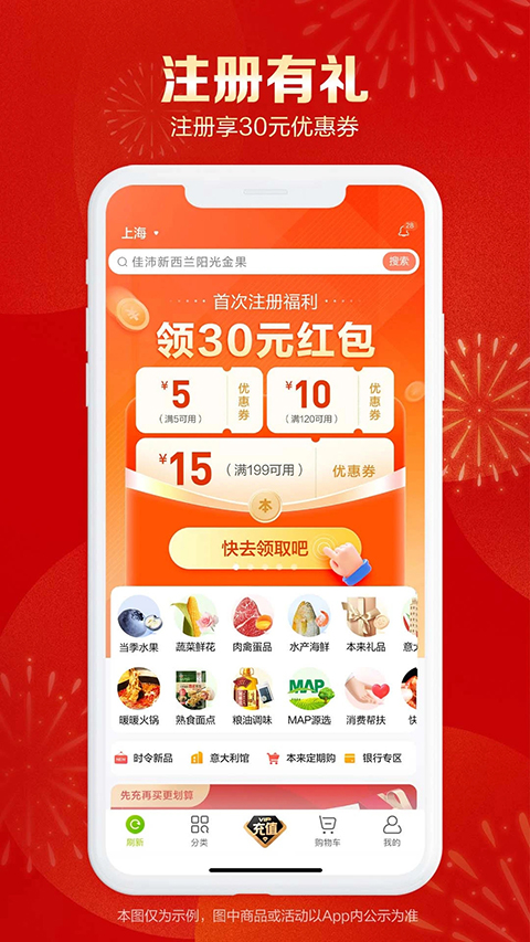 本来生活App
