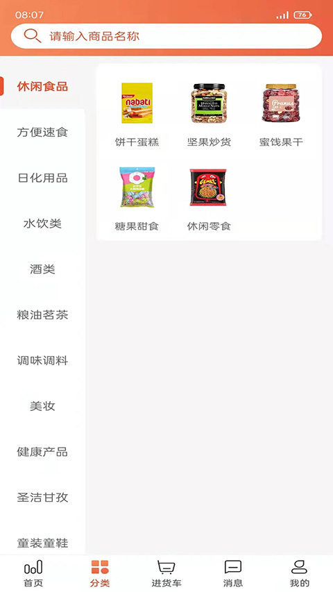 快销网数字营销APP