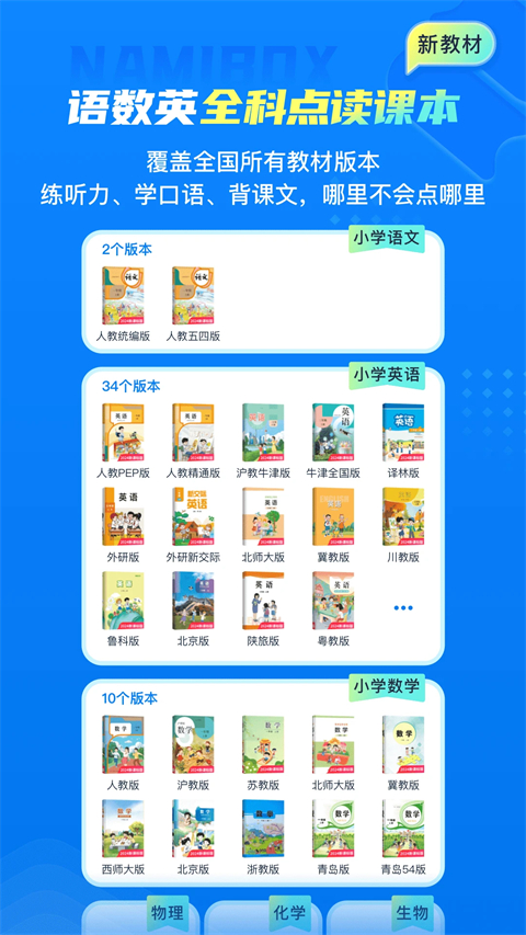 纳米盒App