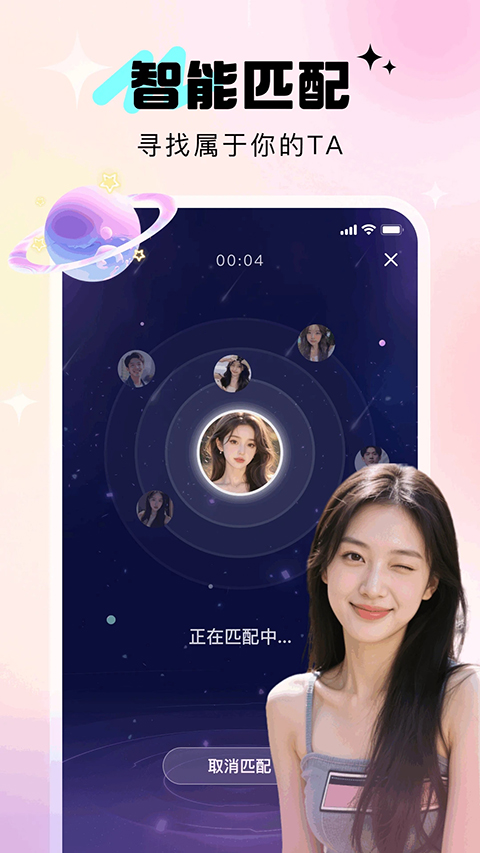 寻她App