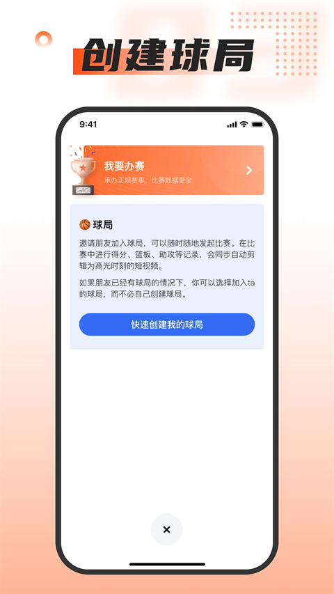 我奥体育App