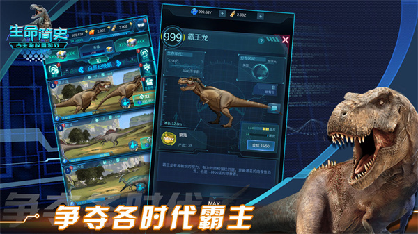 生命简史最新版