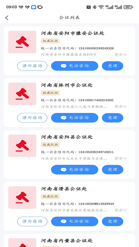 安馨办官方版