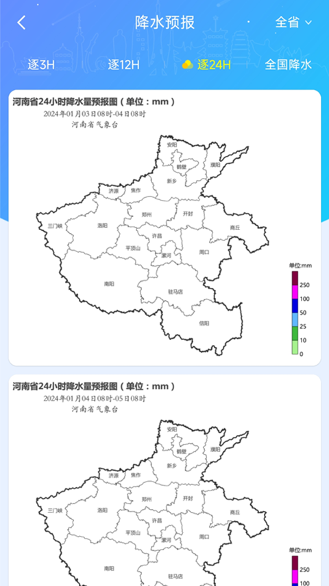 河南天象App