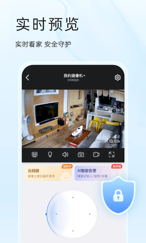 易视云App