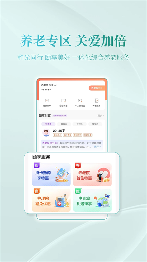 光大银行手机银行APP