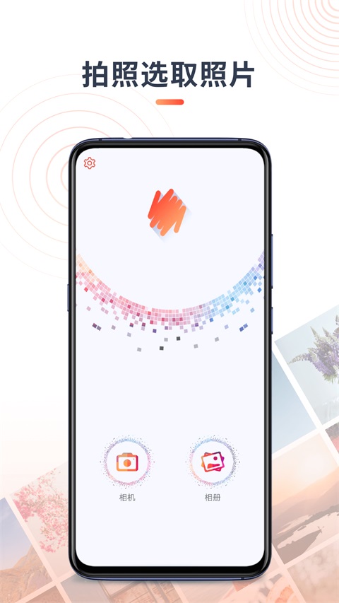 马赛克涂鸦王App