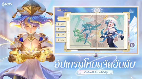 传说对决泰国版(Garena RoV)